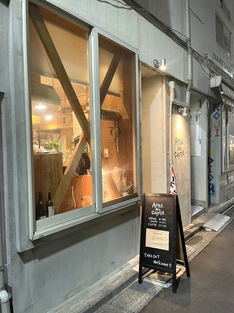 recommendations image for アフターオールコーヒー