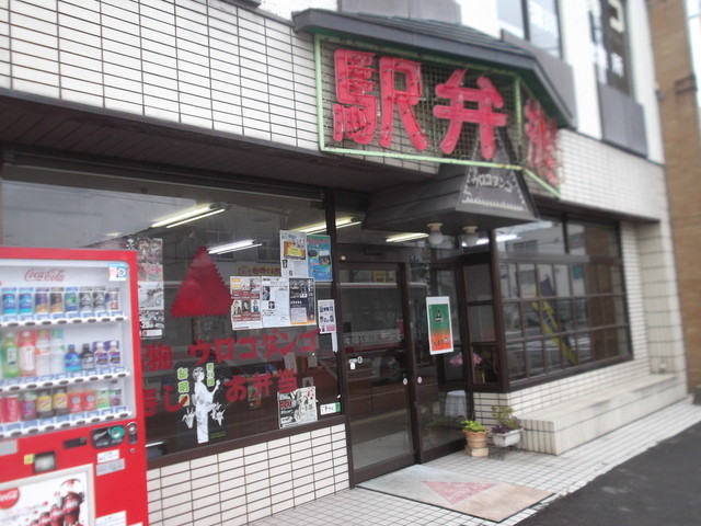 recommendations image for ウロコダンゴ本舗