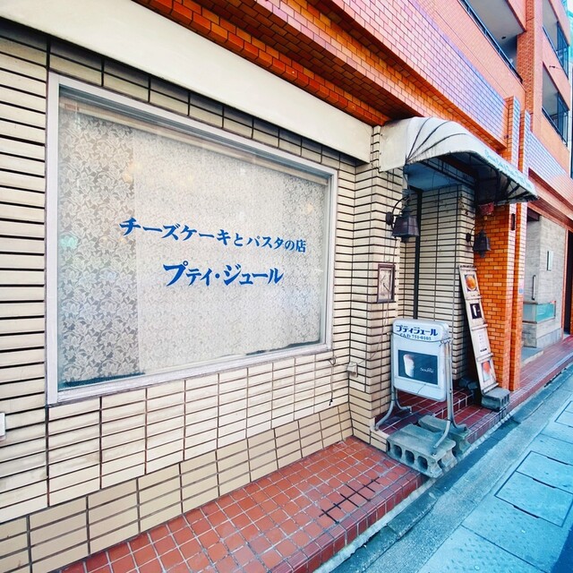 プティジュール的實拍高清圖