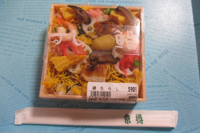 recommendations image for 京樽 小平店
