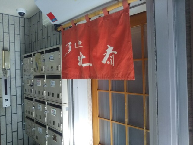 すし処 北斎的实拍高清图