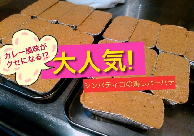 recommendations image for シンパティコ