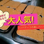 recommendations for シンパティコ