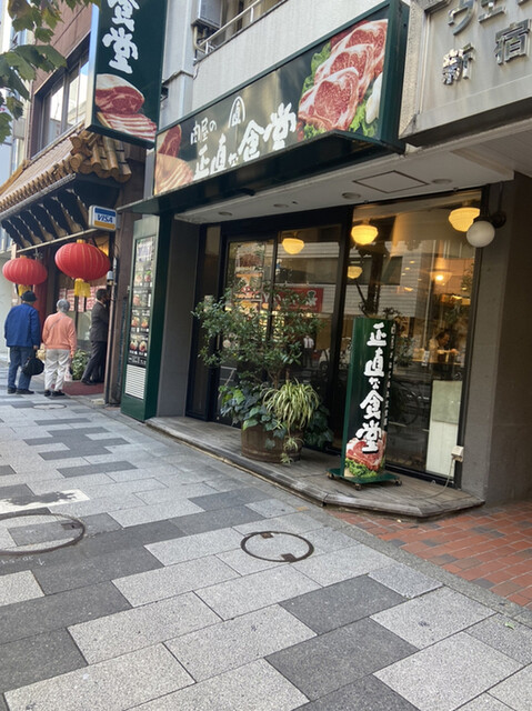 recommendations image for 肉屋の正直な食堂 新宿御苑店