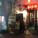 串若丸的實拍圖