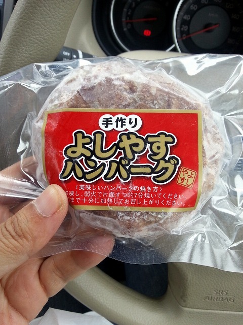 食肉工房よしやす的实拍图