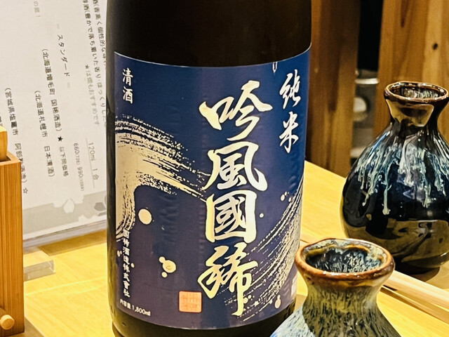 日本酒と肴 あらばしり 亀戸的实拍高清图