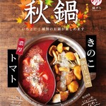 鍋ぞう 浅草雷門店的實拍圖