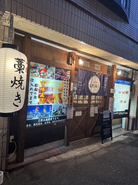旨い魚と藁焼き またふく 千林店的實拍高清圖