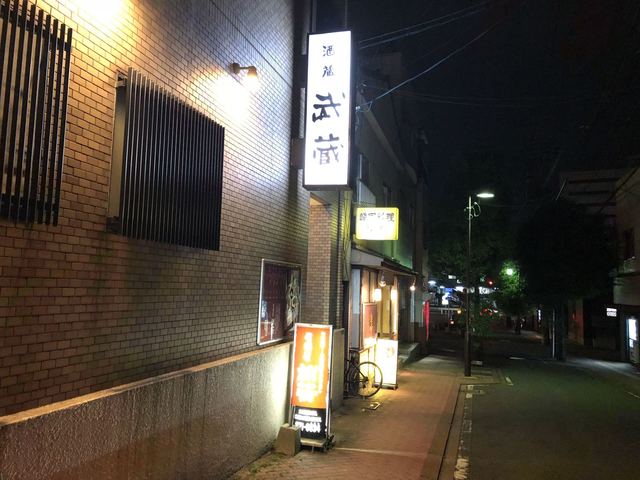 recommendations image for 武蔵