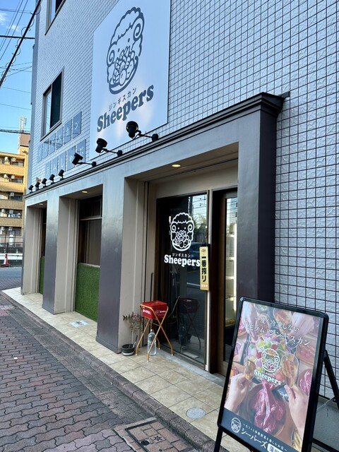 ジンギスカン Sheepers的實拍高清圖