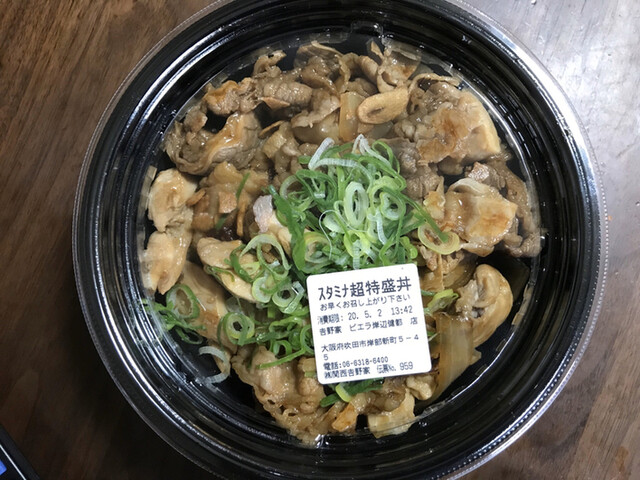 吉野家 ビエラ岸辺健都店的實拍高清圖