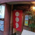 おでん 大月的实拍图