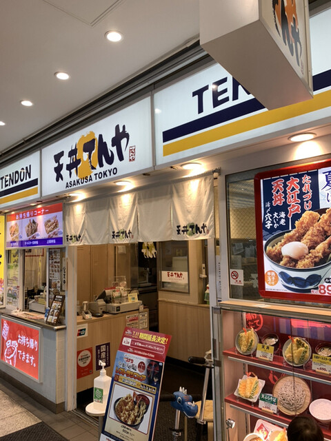天丼てんや サンシャインシティー店的實拍高清圖
