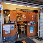 鮨処 つきじや的實拍圖