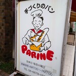 パリーネ 住之江店的實拍圖