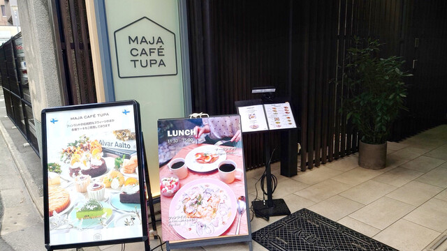 MAJA CAFE TUPA的實拍高清圖