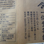 一保堂 日本橋三越店的實拍圖