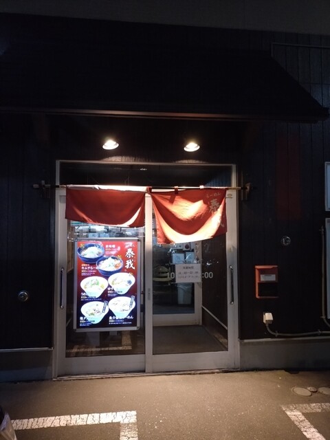 recommendations image for らーめん泰我