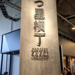 recommendations for 麺屋 優光 エスコンフィールド北海道店