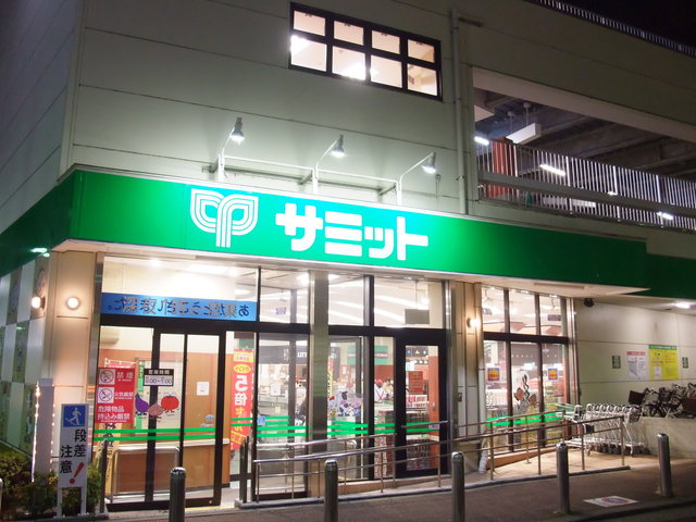 サミットストア 喜多見駅前店的實拍高清圖