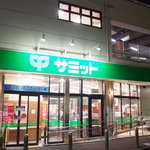 サミットストア 喜多見駅前店的實拍圖