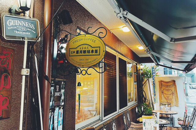 recommendations image for 江戸 深川珈琲本舗