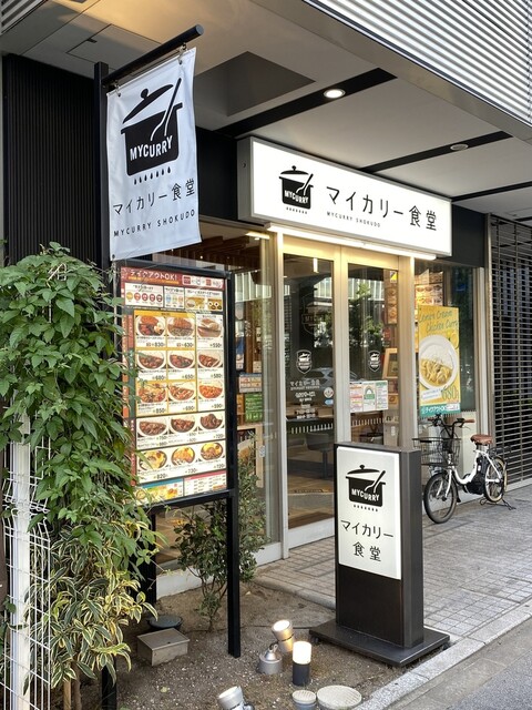 recommendations image for マイカリー食堂 上野店