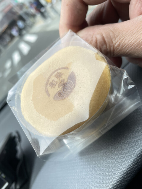 recommendations image for 和かろん専門店 和果