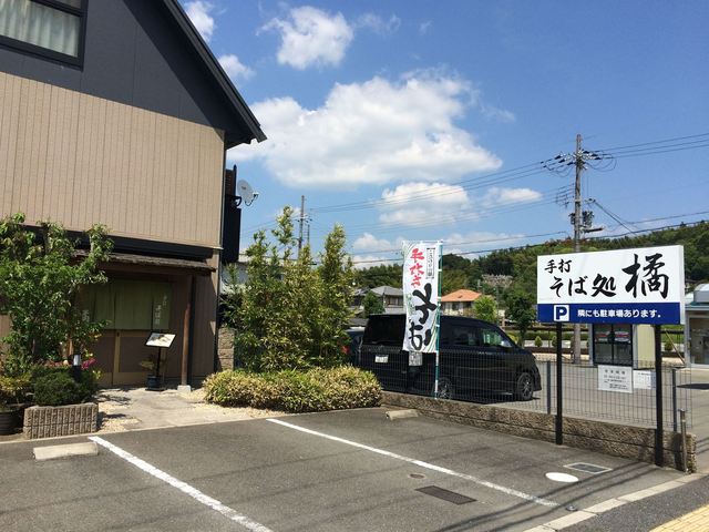 そば処 橘的实拍高清图