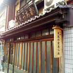 京あられ 東坂米菓的实拍图