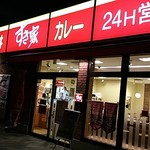 すき家 赤羽南口店的实拍图