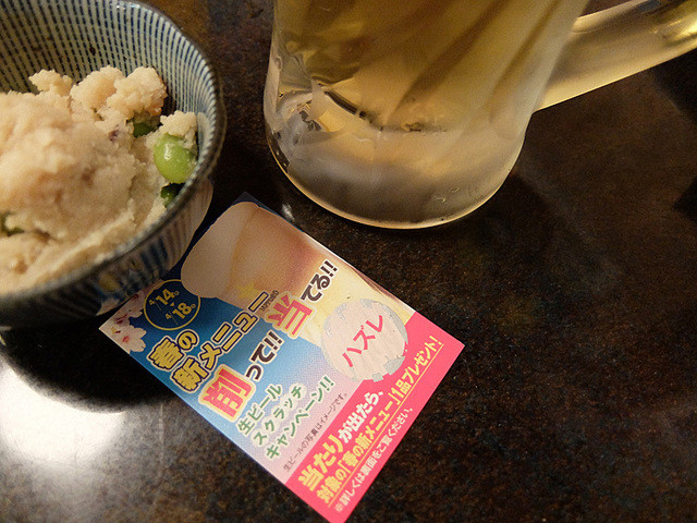 養老乃瀧 初台店的实拍高清图