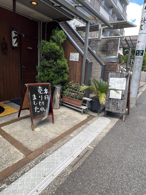 recommendations image for うなぎ 和友