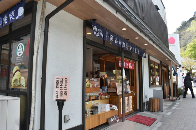 紅葉屋本店的實拍高清圖