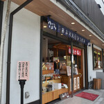 紅葉屋本店的實拍圖