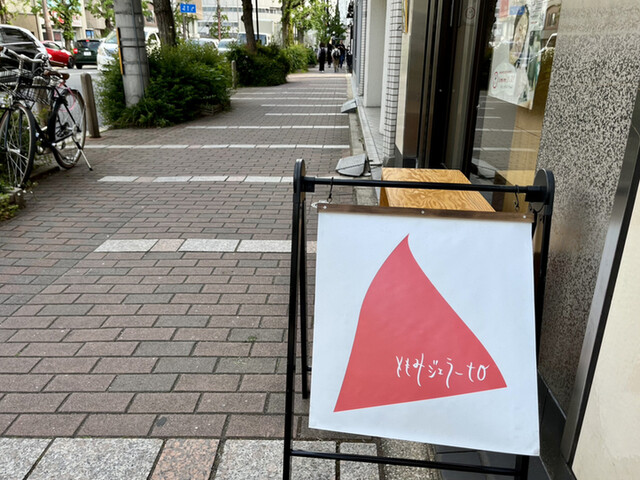 ともみジェラーto的实拍高清图