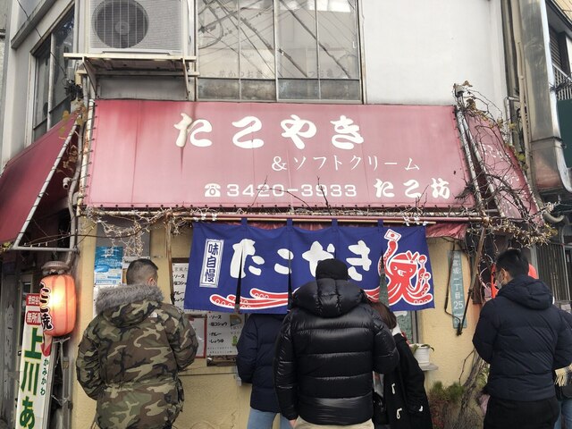 たこ坊 宮の坂店的實拍高清圖