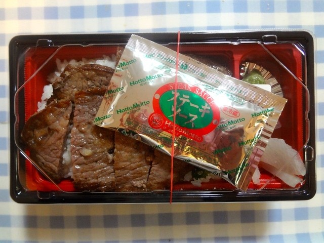 ほっともっと 花小金井南店的实拍高清图