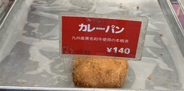 recommendations image for シロヤベーカリー 藤田店