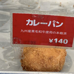 recommendations for シロヤベーカリー 藤田店