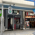 和牛ラーメン 繕的實拍圖