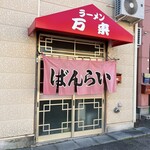 万来的实拍图