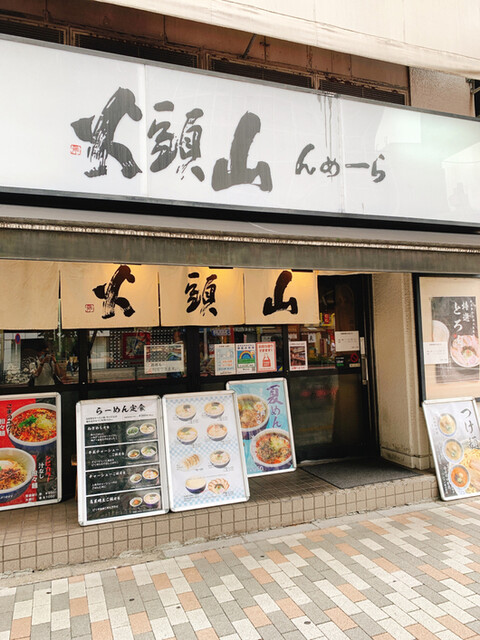 らーめん山頭火 渋谷店的實拍高清圖
