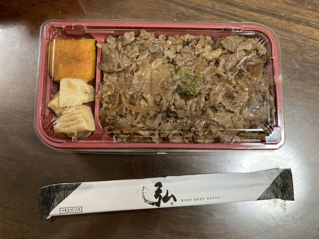 京のお肉処 弘 亰店的实拍高清图