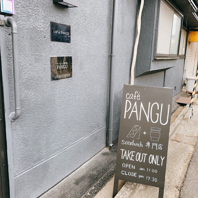 cafe PANGU的實拍高清圖