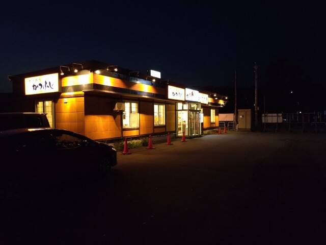 かつふじ 恵庭店的實拍高清圖