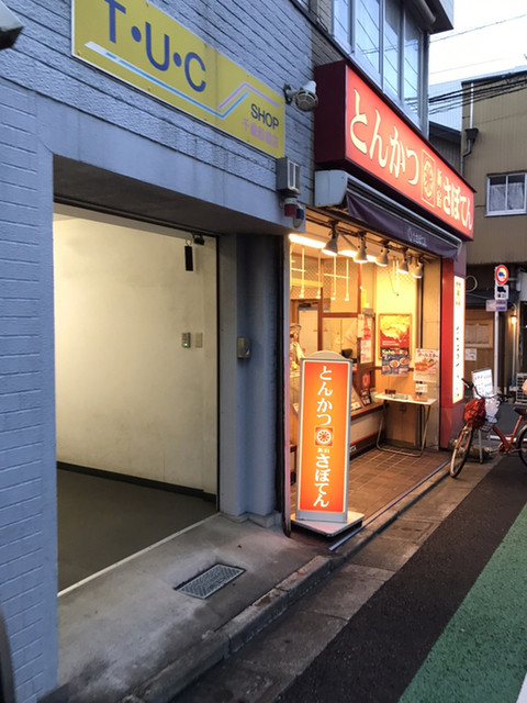とんかつ 新宿さぼてん 千歳船橋一丁目店的實拍高清圖