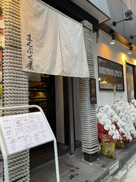 博多海鮮処まんぷく屋 大名店的實拍高清圖