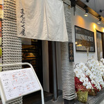 博多海鮮処まんぷく屋 大名店的實拍圖